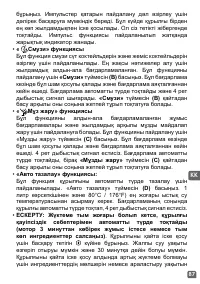 Страница 87