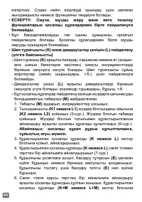 Страница 88