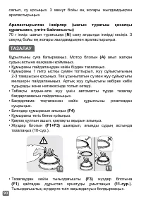 Страница 90