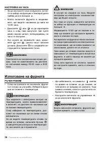 Страница 36