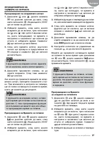 Страница 37