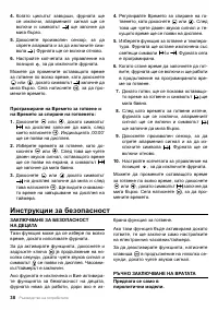 Страница 38