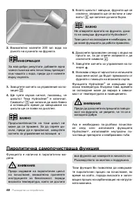 Страница 40
