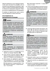 Страница 41