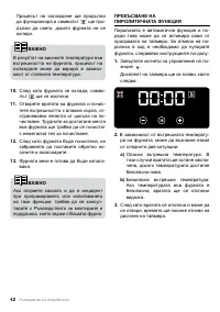 Страница 42