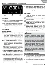 Страница 55