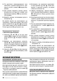 Страница 58