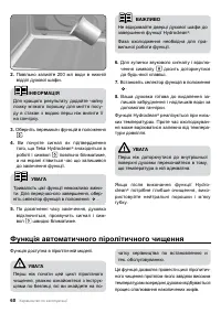Страница 60