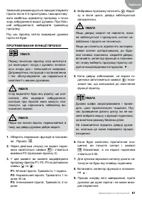 Страница 61