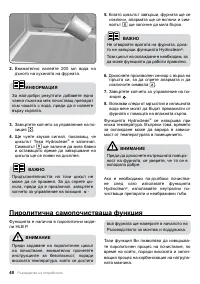 Страница 40