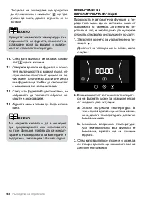 Страница 42