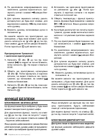Страница 58