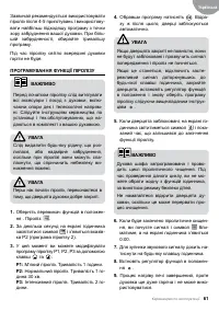 Страница 61