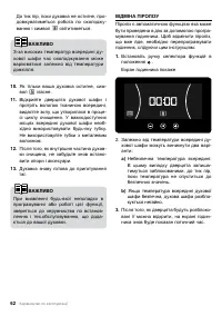 Страница 62