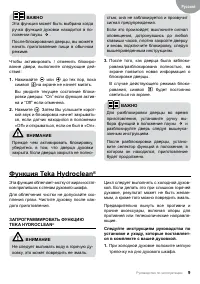 Страница 9