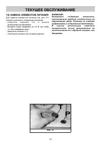 Страница 14