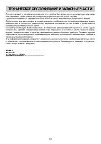 Страница 18