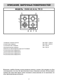 Страница 2