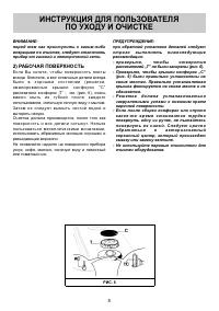 Страница 5