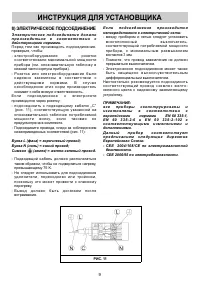Страница 9