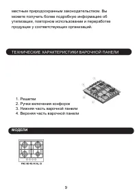 Страница 12