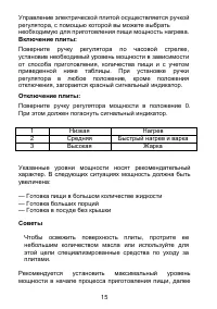 Страница 18