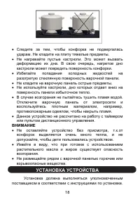 Страница 21