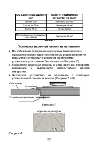 Страница 26