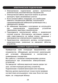 Страница 27