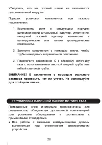 Страница 29