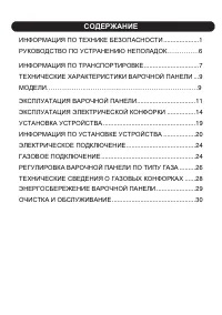 Страница 3