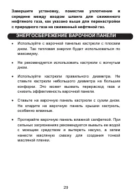 Страница 32