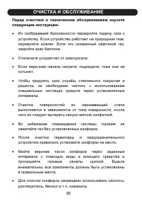 Страница 33