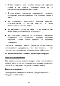 Страница 34