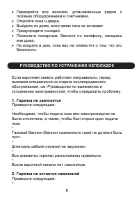 Страница 9