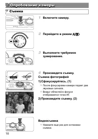Страница 10