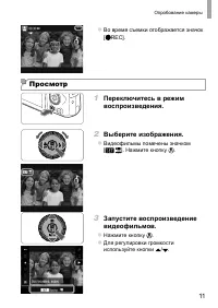 Страница 11