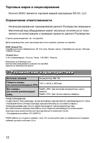 Страница 12