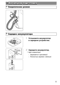 Страница 5
