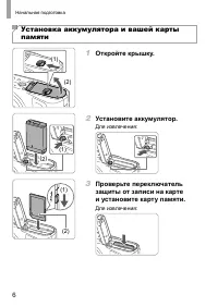 Страница 6