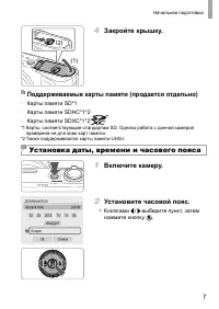 Страница 7