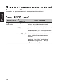Страница 29