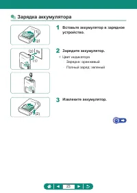 Страница 23