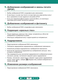 Страница 258