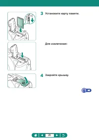 Страница 26