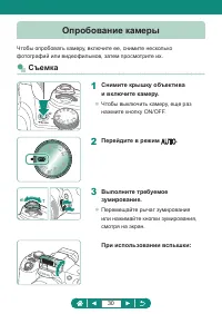 Страница 30