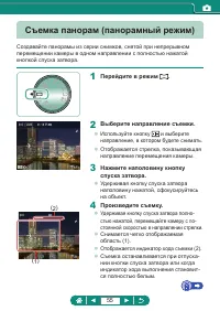 Страница 55