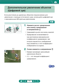 Страница 71