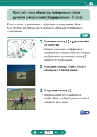 Страница 73