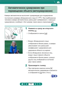 Страница 75